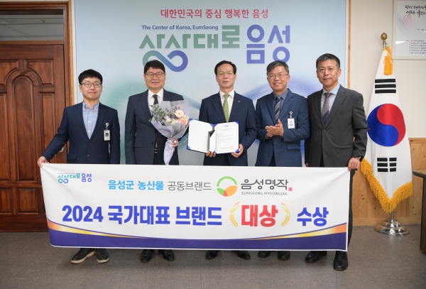 음성명작, 2024 국가대표브랜드 大賞 수상